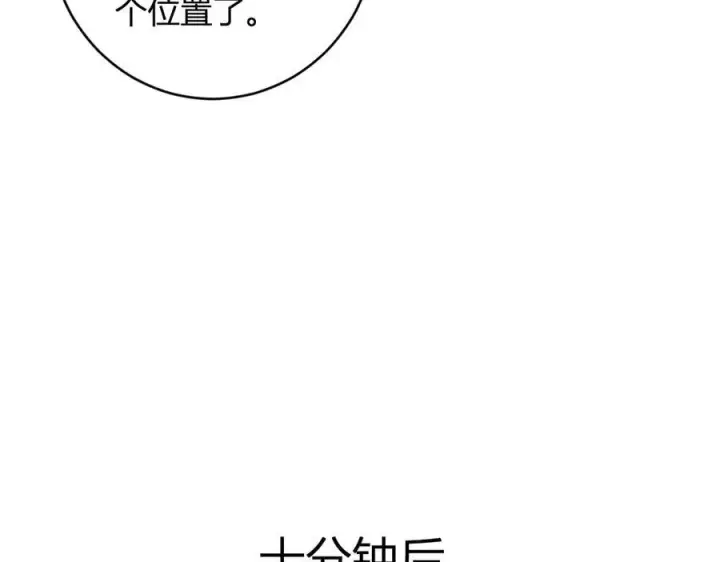 漫画《全民末日：我，病毒君王》第48话 蜀道难！第107张图