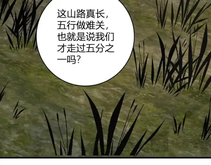 漫画《全民末日：我，病毒君王》第48话 蜀道难！第111张图