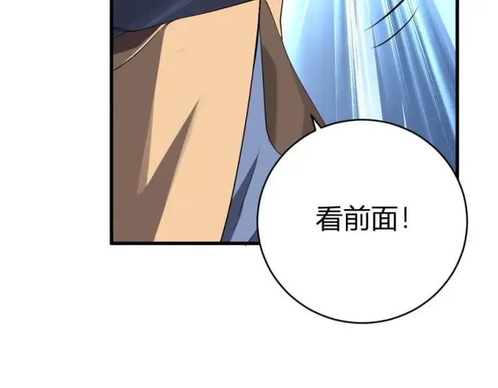 漫画《全民末日：我，病毒君王》第48话 蜀道难！第114张图