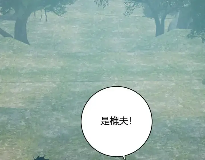 漫画《全民末日：我，病毒君王》第48话 蜀道难！第116张图