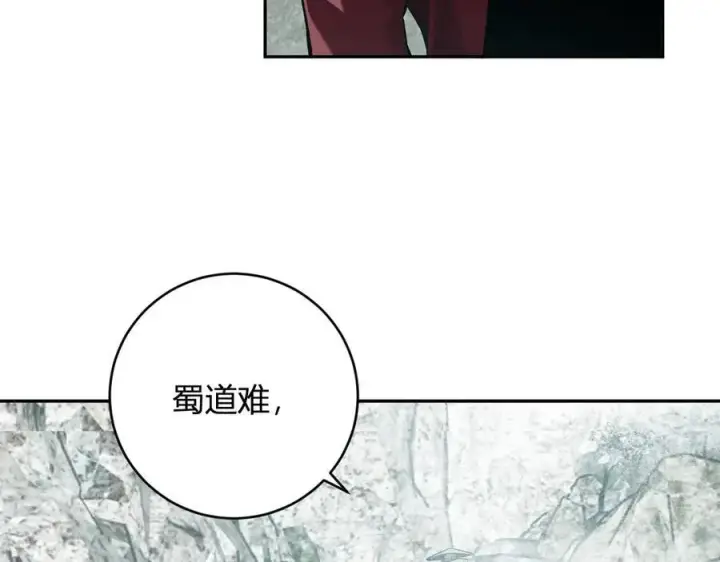 漫画《全民末日：我，病毒君王》第48话 蜀道难！第12张图