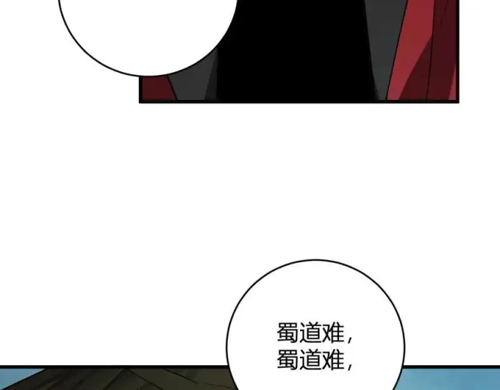 漫画《全民末日：我，病毒君王》第48话 蜀道难！第120张图