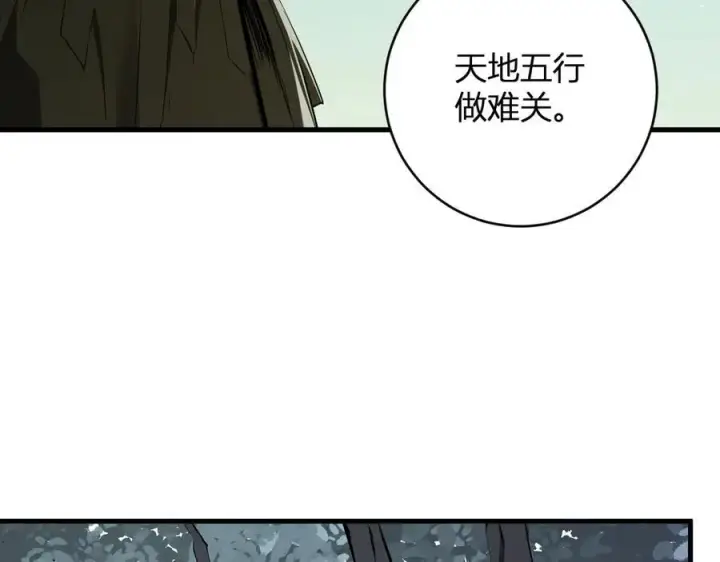 漫画《全民末日：我，病毒君王》第48话 蜀道难！第122张图