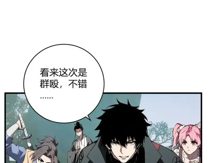 漫画《全民末日：我，病毒君王》第48话 蜀道难！第127张图