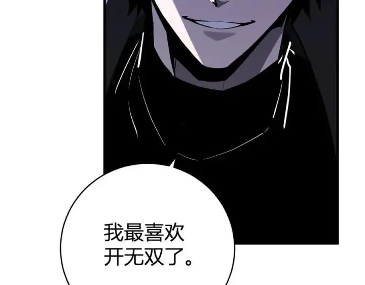 漫画《全民末日：我，病毒君王》第48话 蜀道难！第134张图
