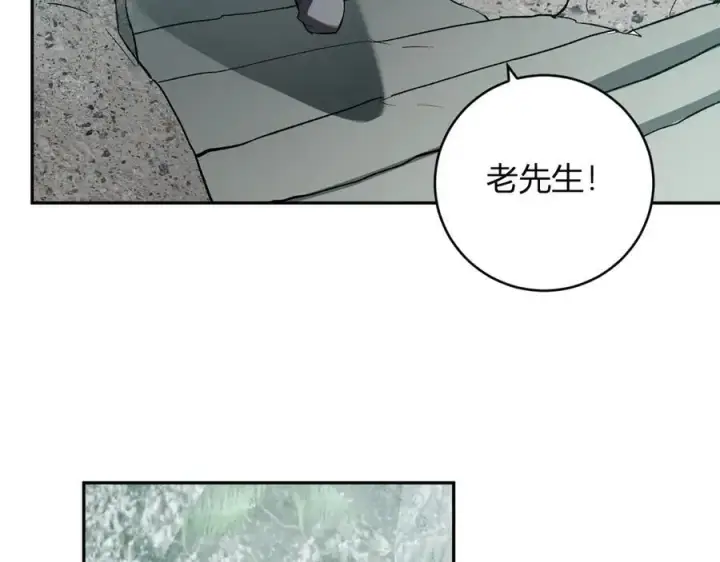 漫画《全民末日：我，病毒君王》第48话 蜀道难！第16张图