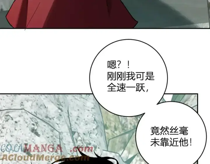 漫画《全民末日：我，病毒君王》第48话 蜀道难！第21张图