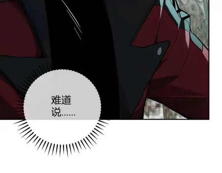 漫画《全民末日：我，病毒君王》第48话 蜀道难！第23张图
