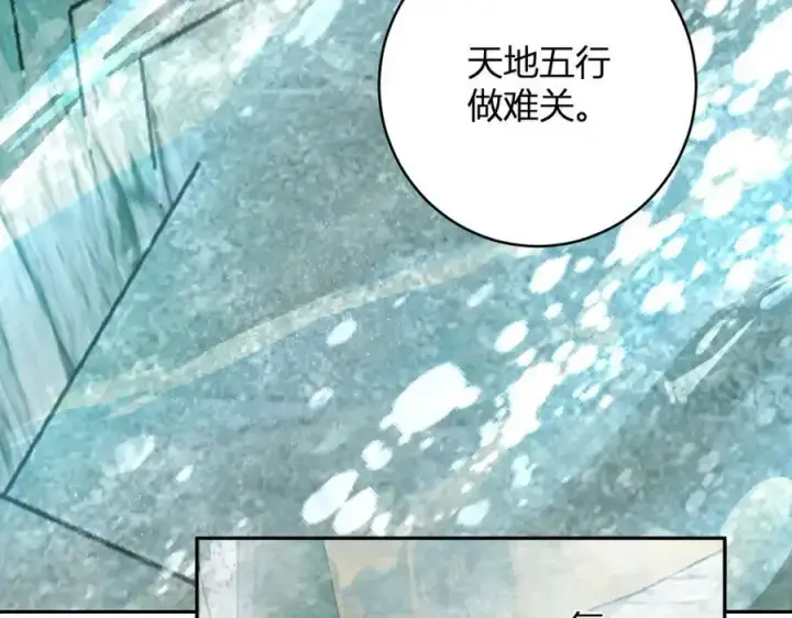 漫画《全民末日：我，病毒君王》第48话 蜀道难！第28张图