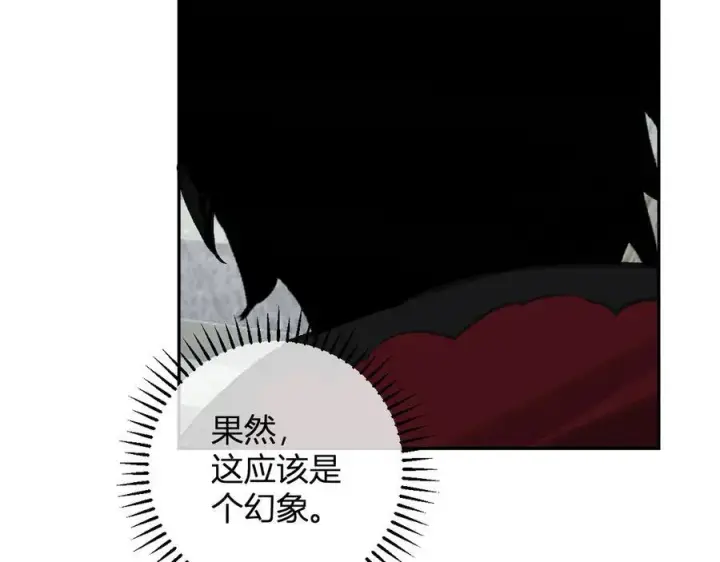 漫画《全民末日：我，病毒君王》第48话 蜀道难！第30张图