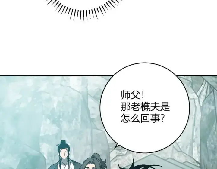 漫画《全民末日：我，病毒君王》第48话 蜀道难！第31张图