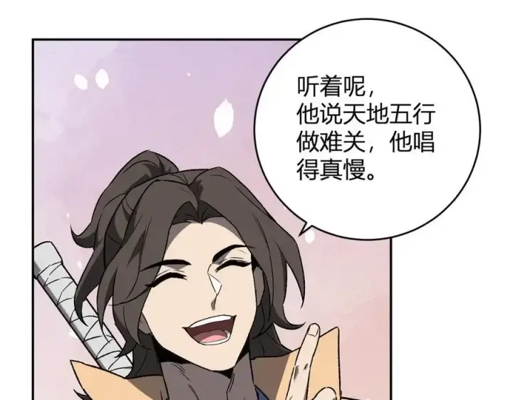 漫画《全民末日：我，病毒君王》第48话 蜀道难！第34张图