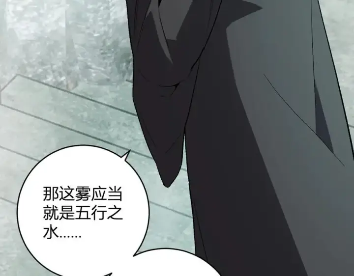 漫画《全民末日：我，病毒君王》第48话 蜀道难！第38张图