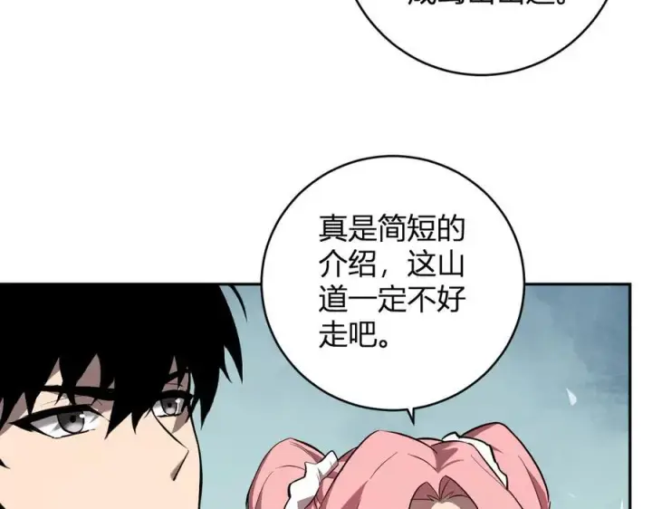 漫画《全民末日：我，病毒君王》第48话 蜀道难！第4张图