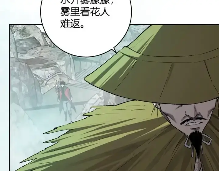 漫画《全民末日：我，病毒君王》第48话 蜀道难！第40张图