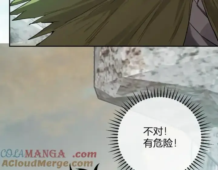 漫画《全民末日：我，病毒君王》第48话 蜀道难！第41张图