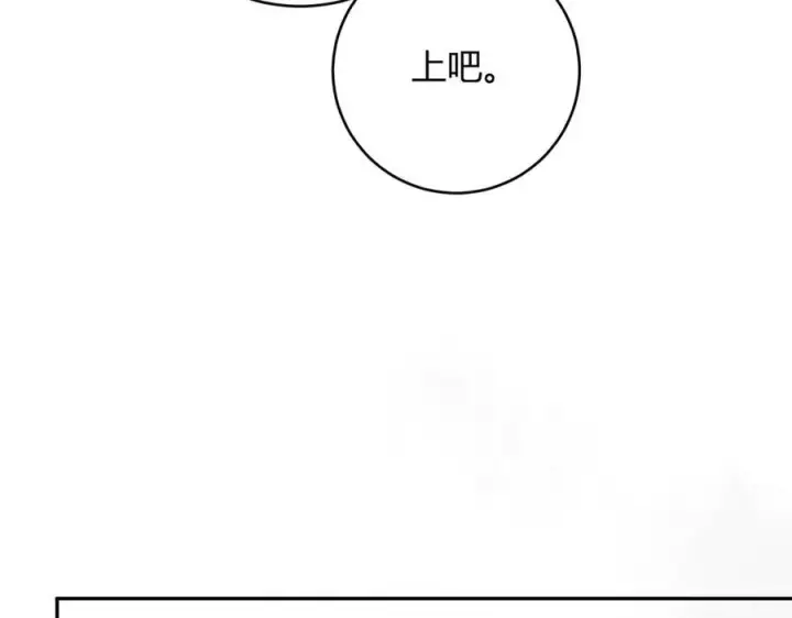 漫画《全民末日：我，病毒君王》第48话 蜀道难！第6张图