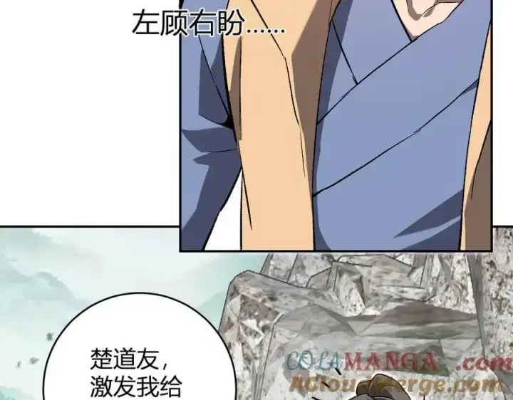 漫画《全民末日：我，病毒君王》第48话 蜀道难！第61张图