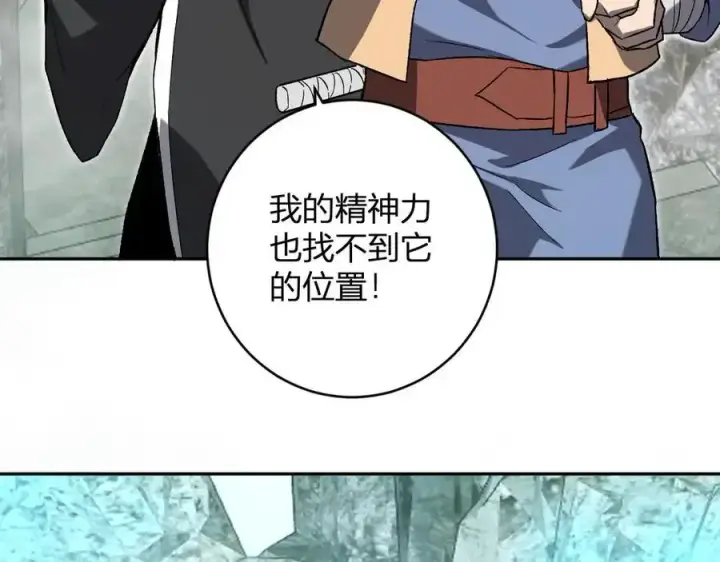 漫画《全民末日：我，病毒君王》第48话 蜀道难！第63张图