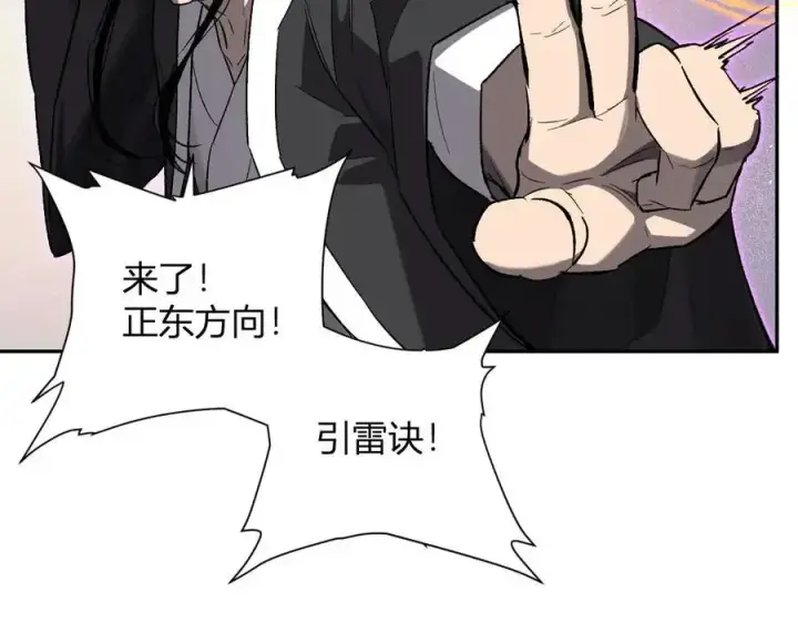 漫画《全民末日：我，病毒君王》第48话 蜀道难！第68张图