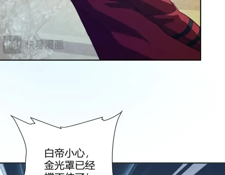 漫画《全民末日：我，病毒君王》第48话 蜀道难！第76张图