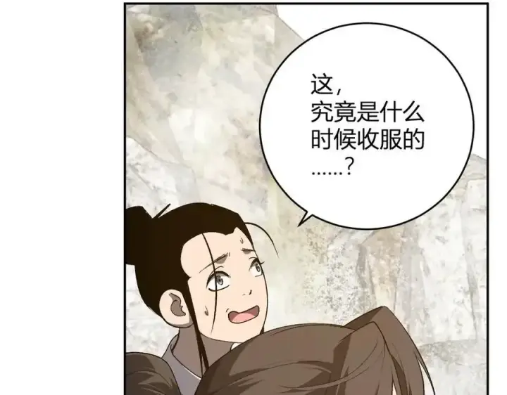漫画《全民末日：我，病毒君王》第48话 蜀道难！第83张图
