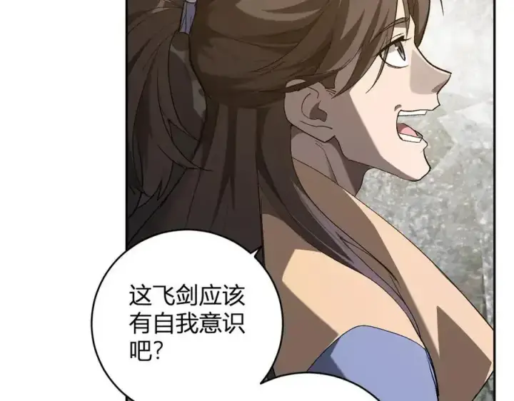 漫画《全民末日：我，病毒君王》第48话 蜀道难！第84张图