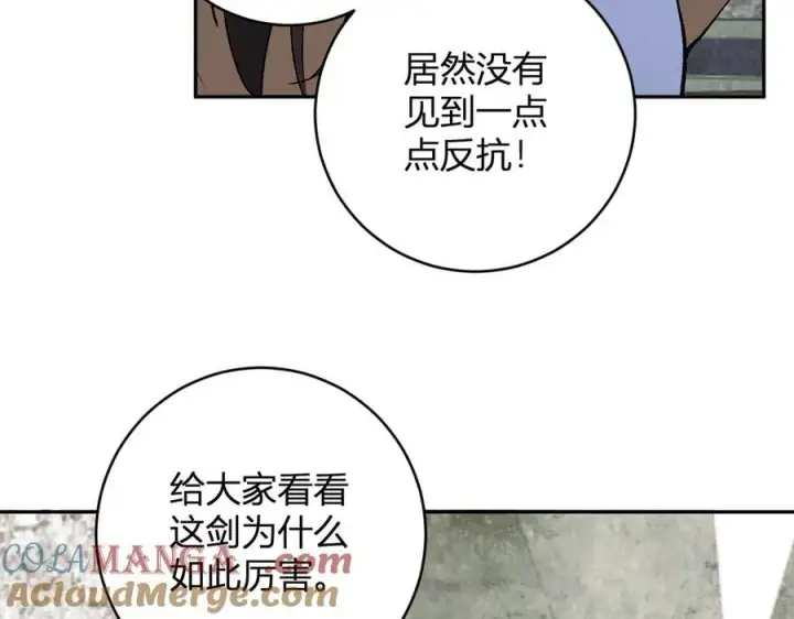 漫画《全民末日：我，病毒君王》第48话 蜀道难！第85张图