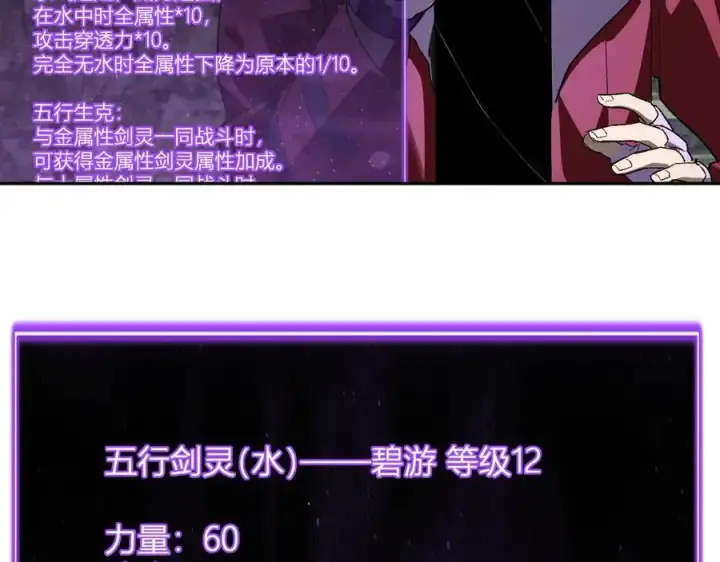 漫画《全民末日：我，病毒君王》第48话 蜀道难！第87张图