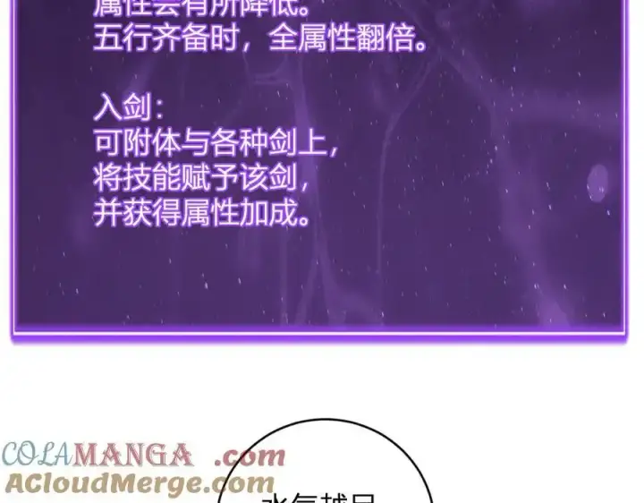 漫画《全民末日：我，病毒君王》第48话 蜀道难！第89张图