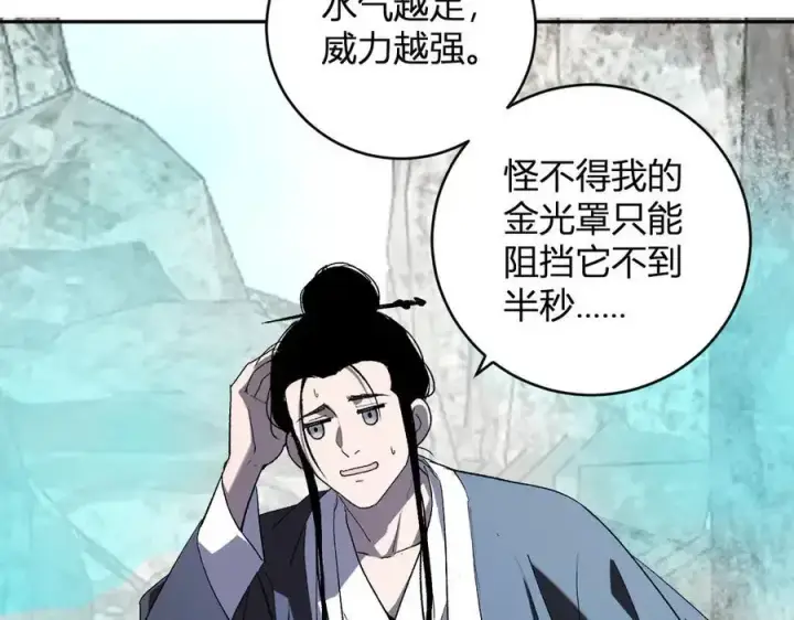 漫画《全民末日：我，病毒君王》第48话 蜀道难！第90张图