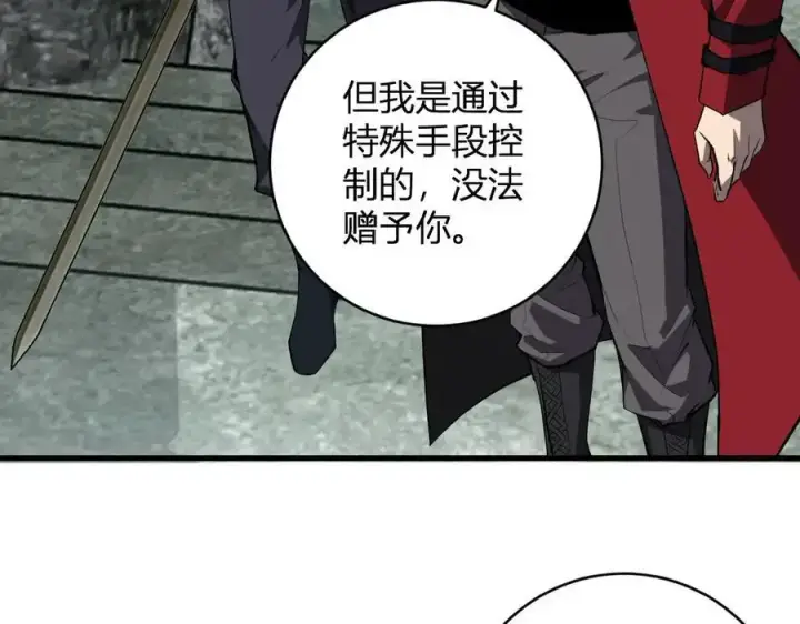 漫画《全民末日：我，病毒君王》第48话 蜀道难！第95张图