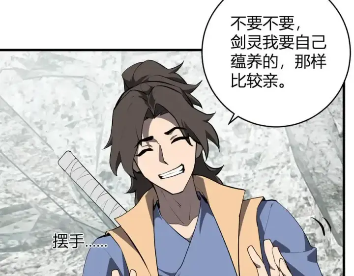 漫画《全民末日：我，病毒君王》第48话 蜀道难！第96张图