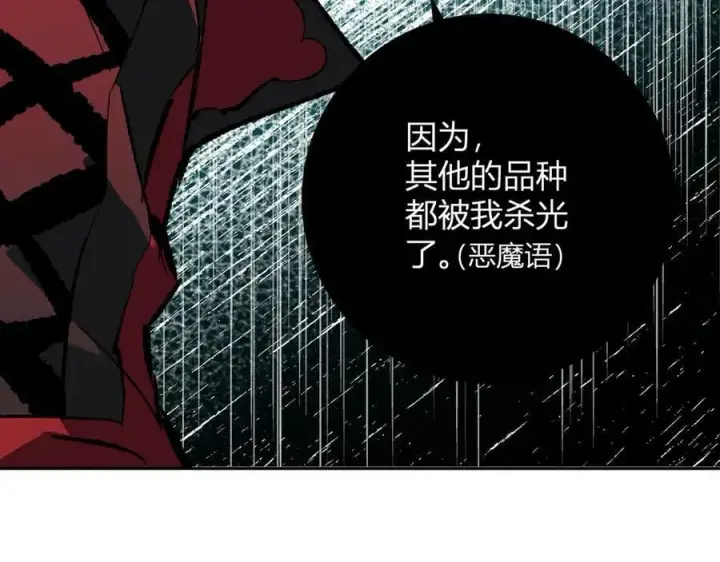 漫画《全民末日：我，病毒君王》第51话 入深渊！屠恶魔！第103张图