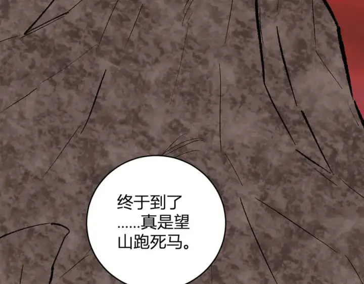 漫画《全民末日：我，病毒君王》第51话 入深渊！屠恶魔！第108张图
