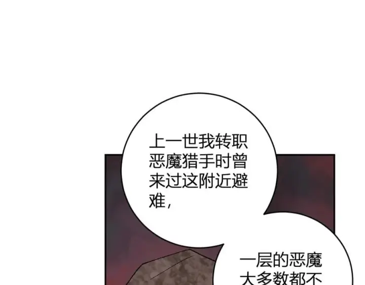 漫画《全民末日：我，病毒君王》第51话 入深渊！屠恶魔！第110张图