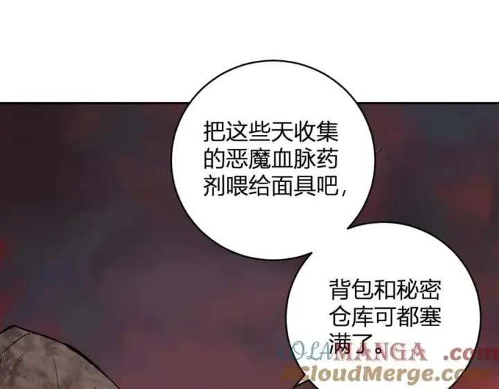 漫画《全民末日：我，病毒君王》第51话 入深渊！屠恶魔！第113张图