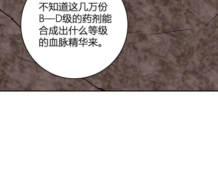 漫画《全民末日：我，病毒君王》第51话 入深渊！屠恶魔！第115张图
