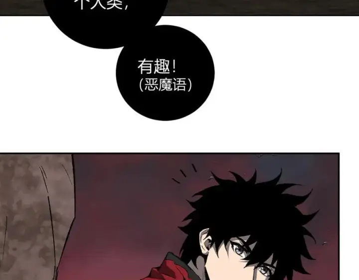 漫画《全民末日：我，病毒君王》第51话 入深渊！屠恶魔！第118张图