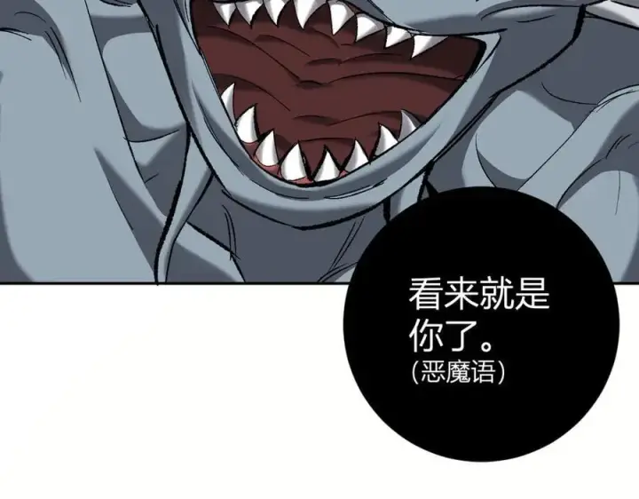 漫画《全民末日：我，病毒君王》第51话 入深渊！屠恶魔！第126张图