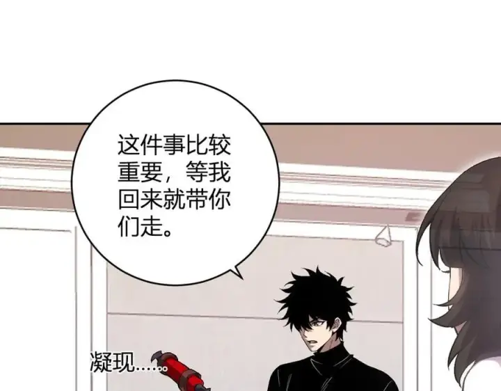 漫画《全民末日：我，病毒君王》第51话 入深渊！屠恶魔！第26张图