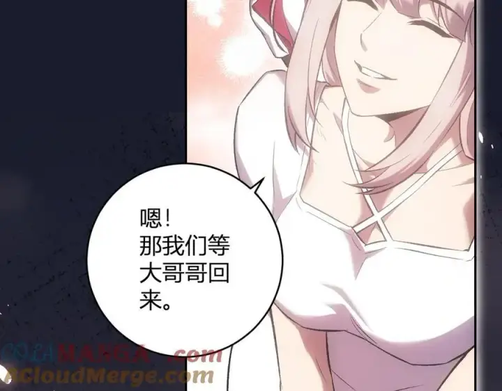 漫画《全民末日：我，病毒君王》第51话 入深渊！屠恶魔！第29张图
