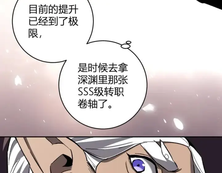 漫画《全民末日：我，病毒君王》第51话 入深渊！屠恶魔！第32张图