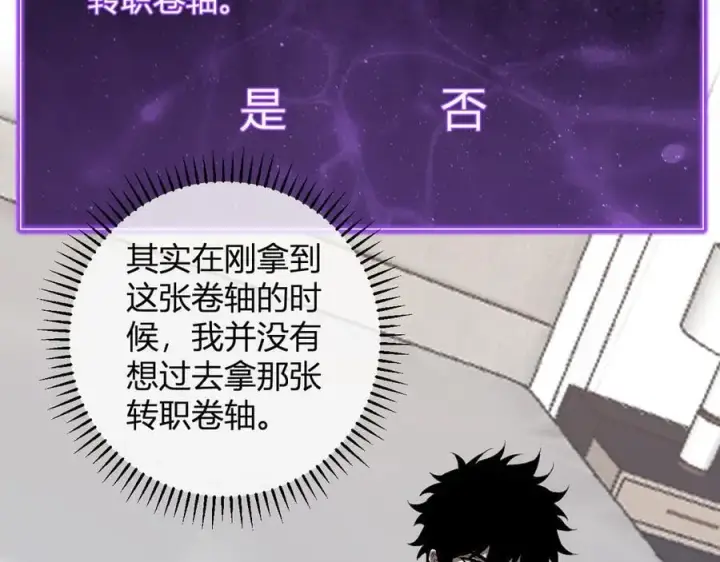 漫画《全民末日：我，病毒君王》第51话 入深渊！屠恶魔！第35张图