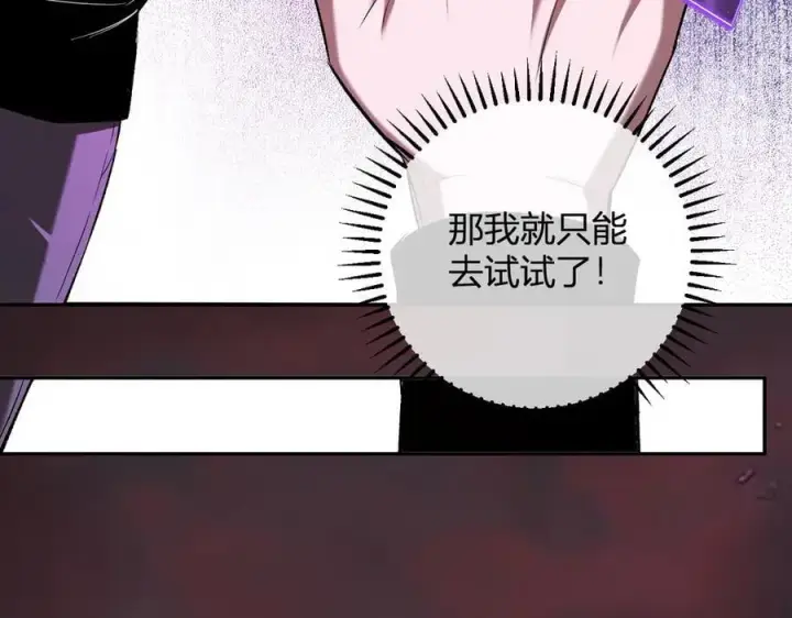 漫画《全民末日：我，病毒君王》第51话 入深渊！屠恶魔！第40张图