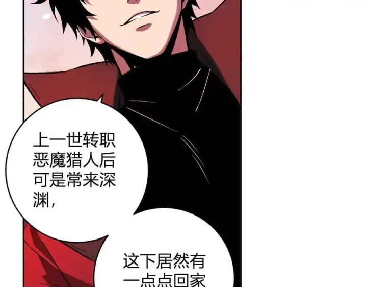 漫画《全民末日：我，病毒君王》第51话 入深渊！屠恶魔！第46张图