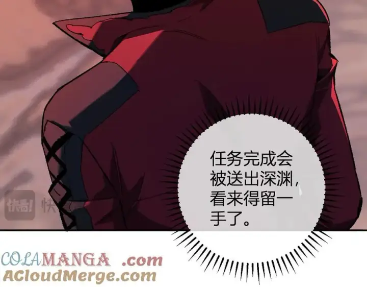 漫画《全民末日：我，病毒君王》第51话 入深渊！屠恶魔！第53张图