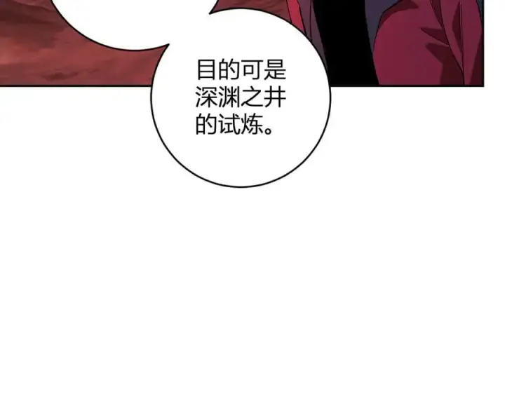 漫画《全民末日：我，病毒君王》第51话 入深渊！屠恶魔！第55张图