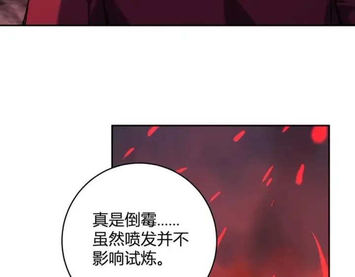漫画《全民末日：我，病毒君王》第51话 入深渊！屠恶魔！第64张图