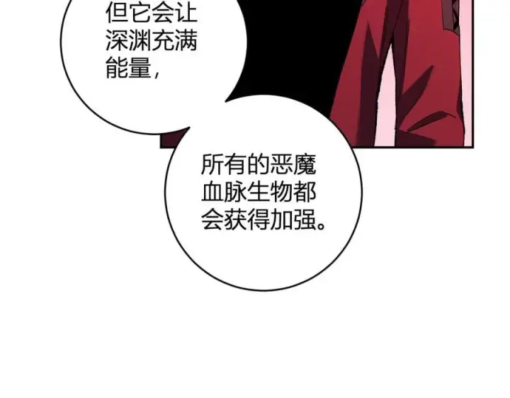 漫画《全民末日：我，病毒君王》第51话 入深渊！屠恶魔！第66张图